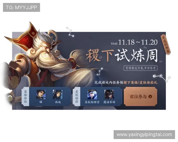 亚星游戏官网登录入口优惠最新活动全面解析助你轻松享受丰富福利