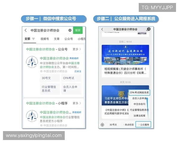 新手必看亚星登录开户详细指南一步步教你顺利完成注册