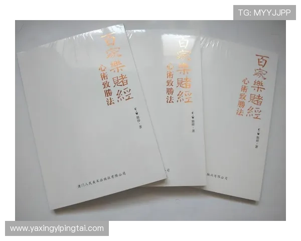 百家乐完美对子规则详解及实战技巧全面解析帮助玩家提升胜率