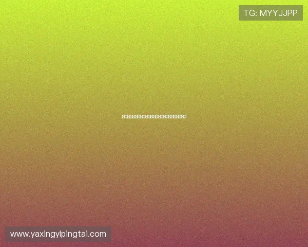 亚星娱乐旗舰厅官方地址在哪里详细介绍及最新导航指南
