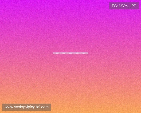 亚星娱乐线上登陆优惠活动不断，登录即可享受丰富奖励和专属福利