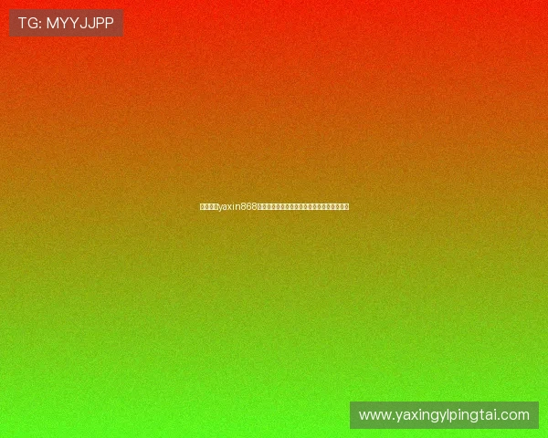 掌握亚星yaxin868手机登录步骤，确保账号安全与顺畅使用体验