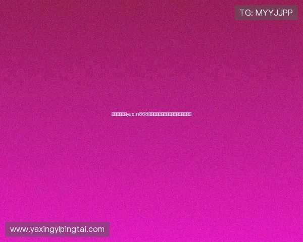 详细解析亚星yaxin868登录方法，提升账号安全性与登录效率
