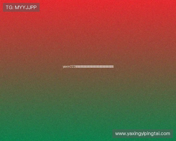 yaxin222亚星登录平台汇聚世界杯热点话题与球员动态实时追踪报道