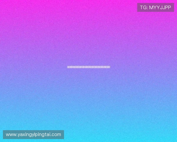 亚星娱乐线上登陆助力世界杯精彩赛事直播与精彩报道全方位呈现
