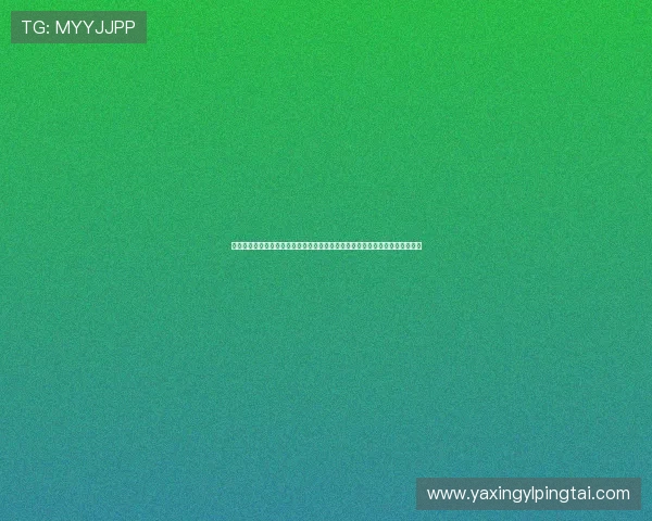 亚星棋牌码量怎么算:如何在世界杯期间正确估算棋牌码量提升游戏体验与胜率
